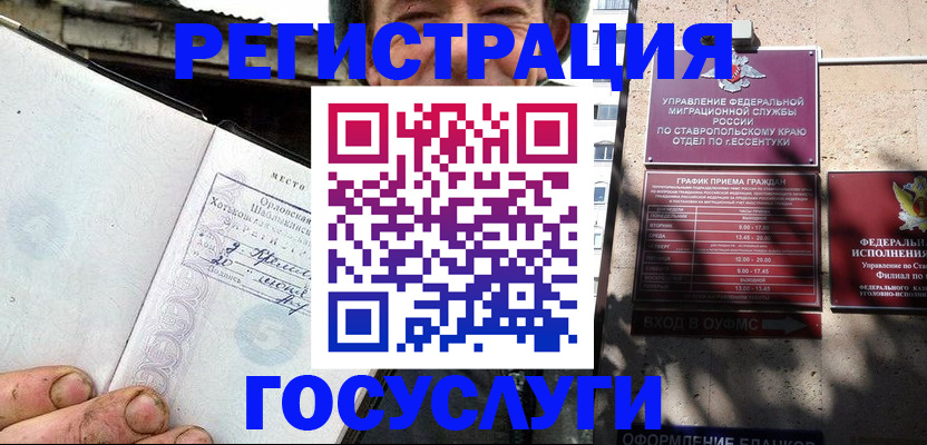 прописка поиск в Орске