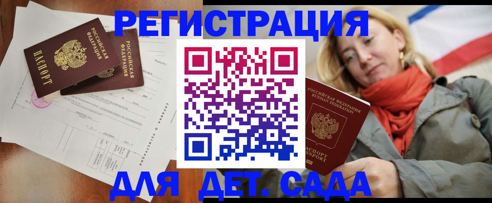 временная регистрация госуслуги в Орске