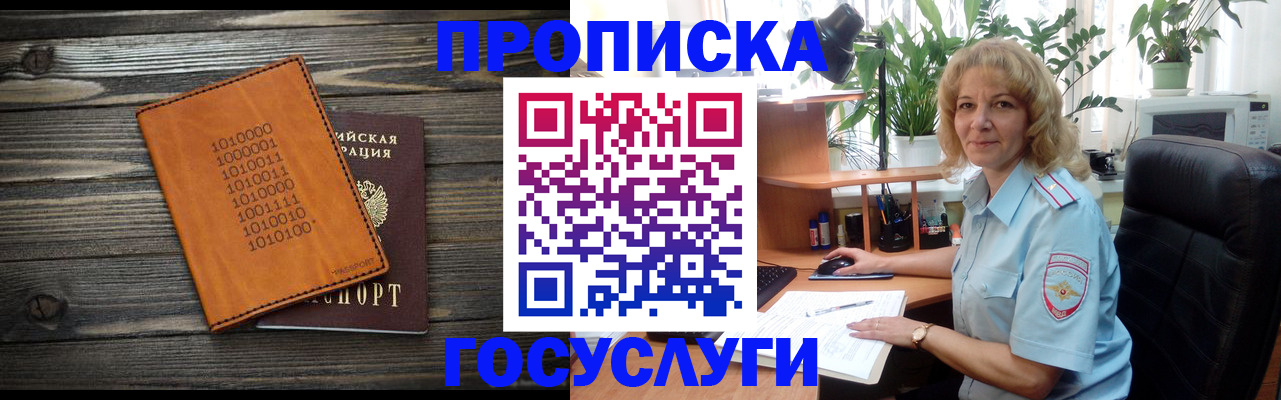 прописка иностранных граждан в Орске