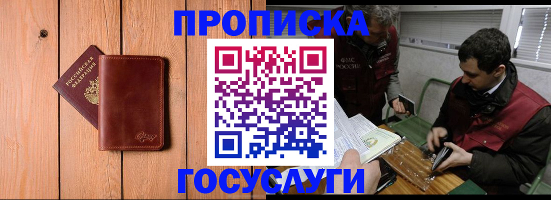 найти адрес прописки в Орске